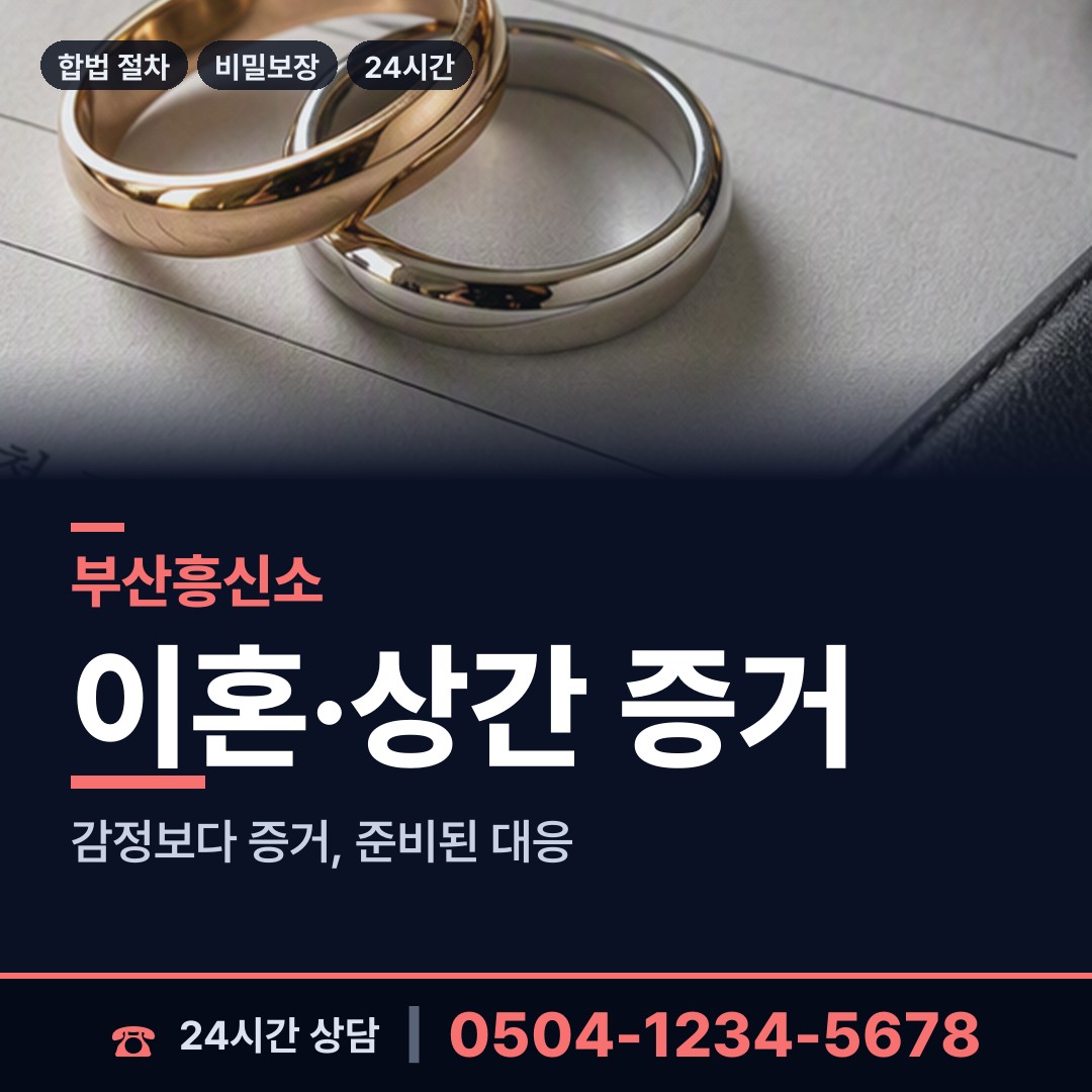 부산 대저1동 생부찾기 상담 안내