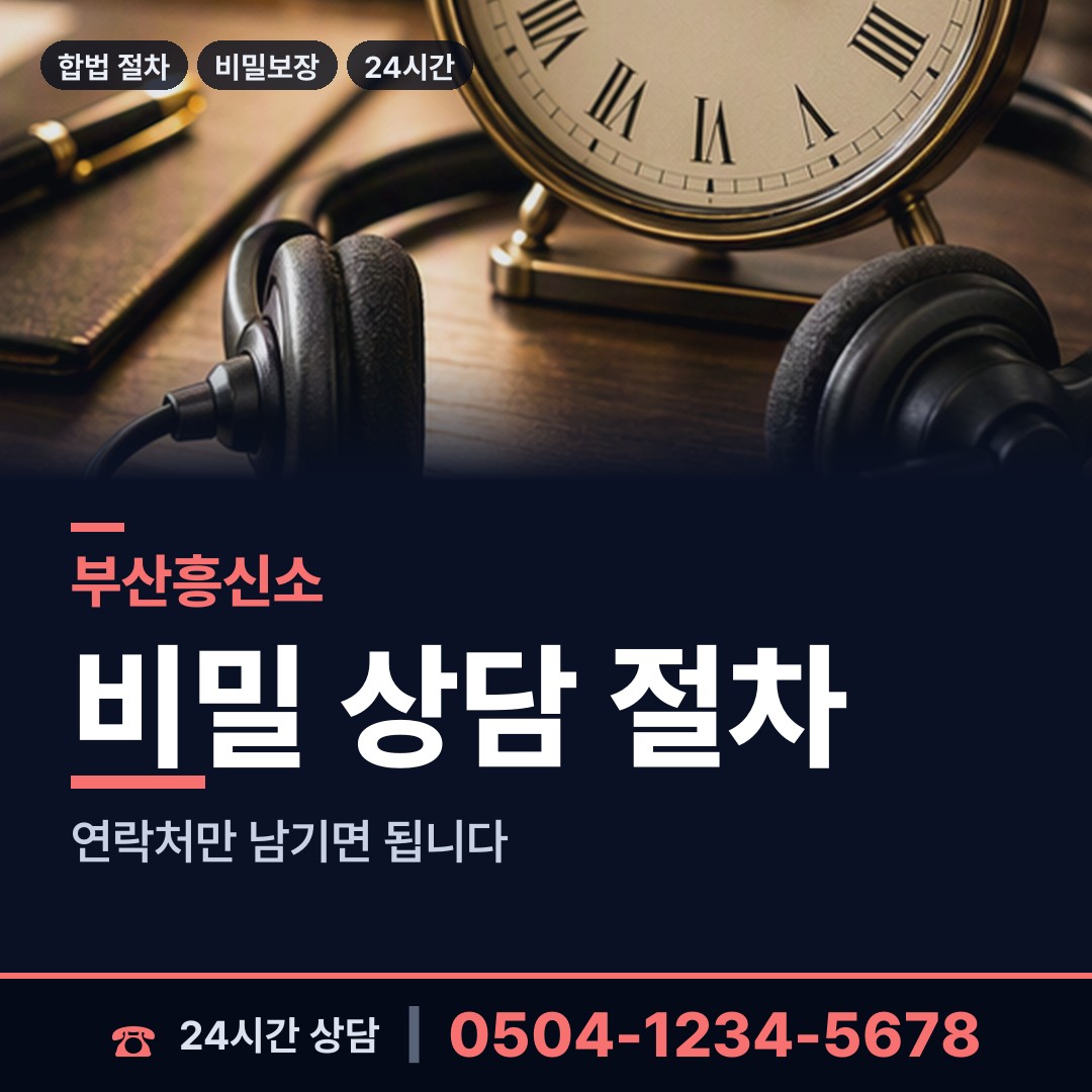 부산 대저1동 이혼소송증거 상담 안내