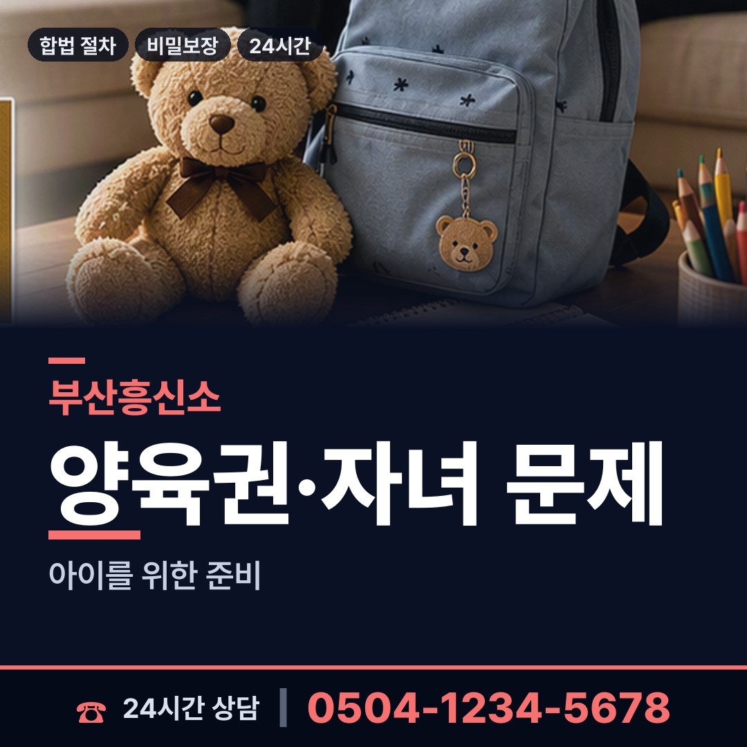 부산 대저1동 탐정사무소 상담 안내